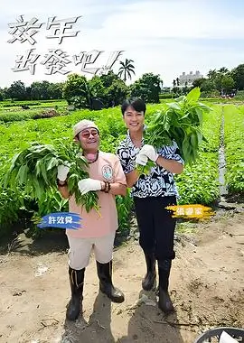 厨房大作战 美食竞技综艺免费在线观看